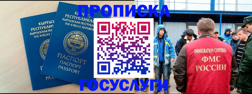 временная регистрация госуслуги в Ейске
